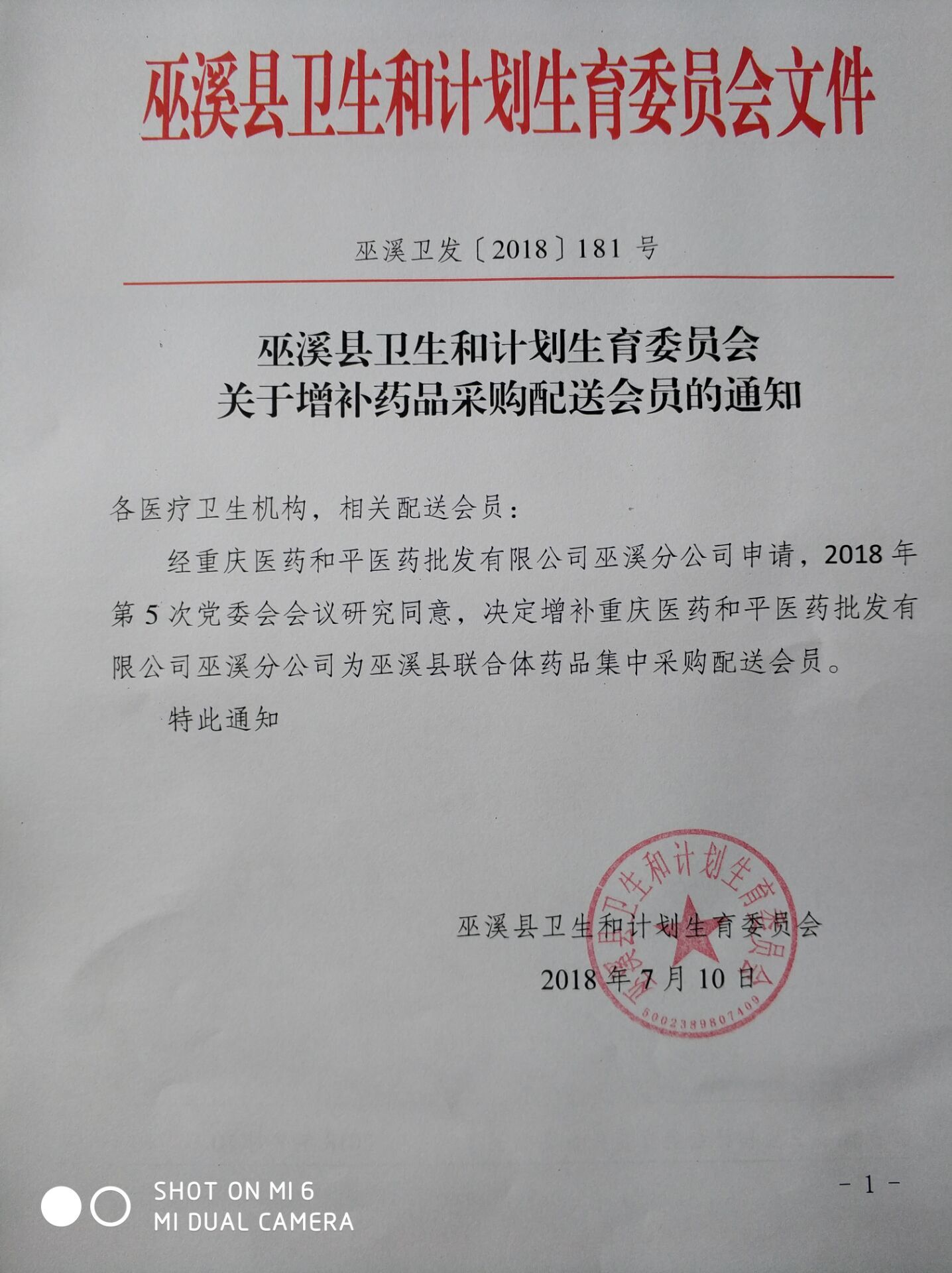 20180712090123_27303.jpg