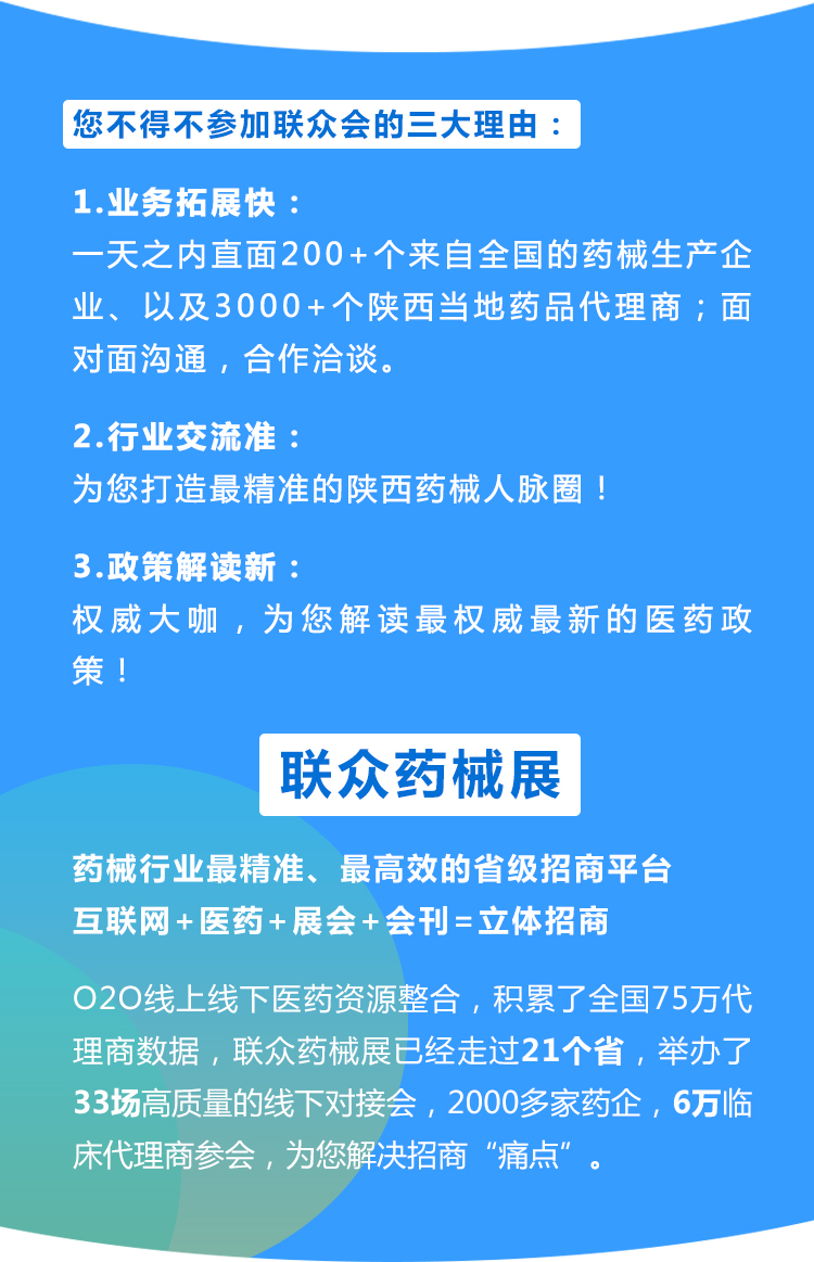 陜西會(huì)報(bào)名_05.jpg