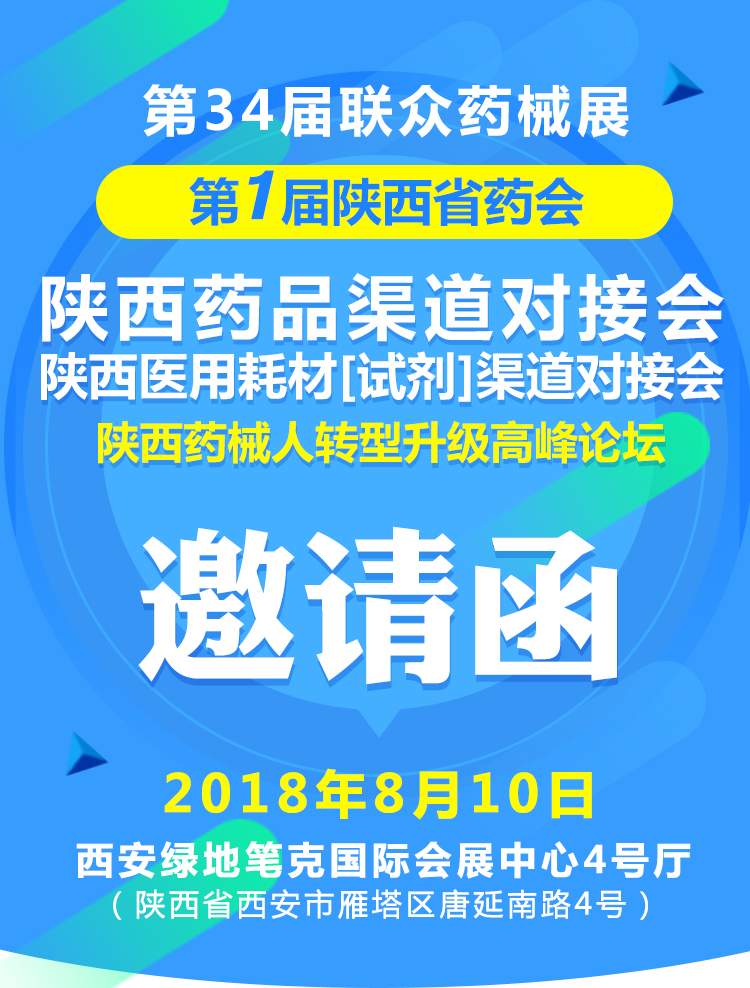 陜西會(huì)報(bào)名_01.jpg
