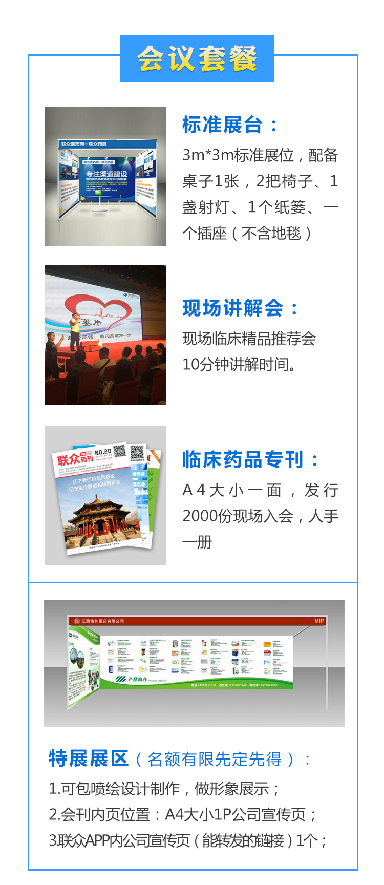 陜西會(huì)報(bào)名_04.jpg