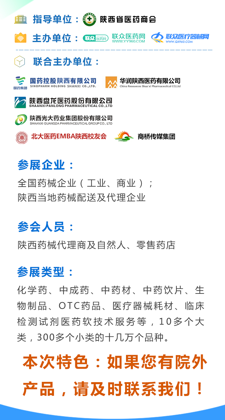 陜西會(huì)報(bào)名_02.jpg