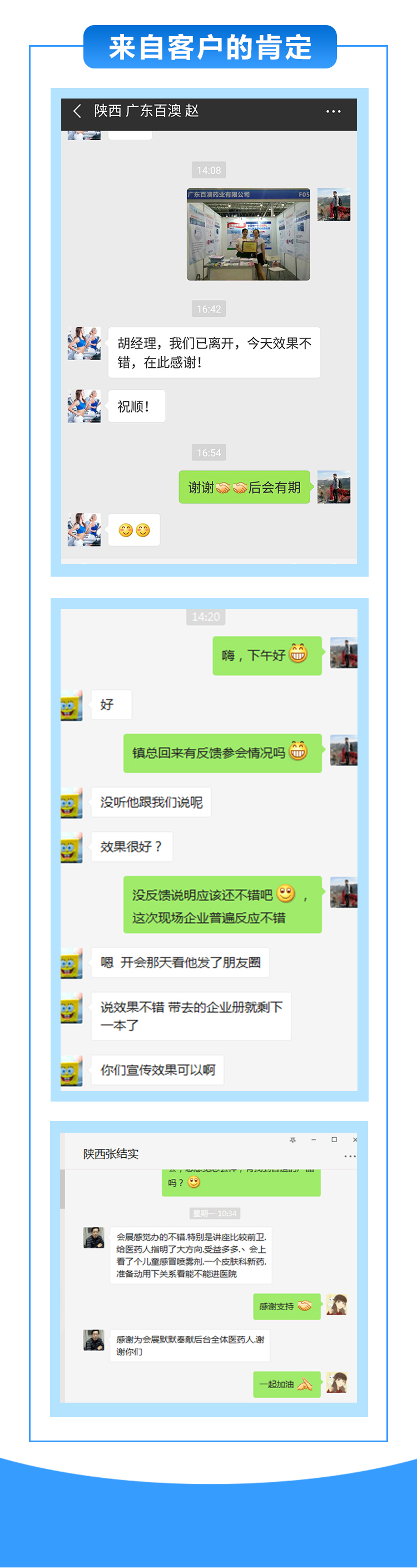云南會(huì)議初期藥品報(bào)名2_07.jpg