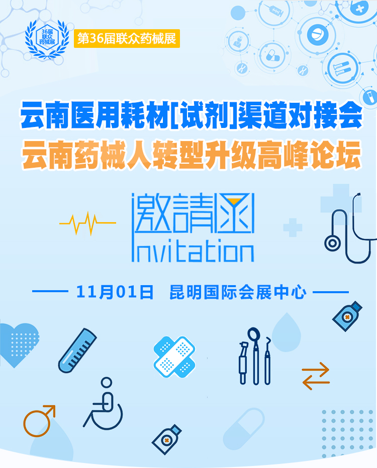 云南器械報名2_01.jpg