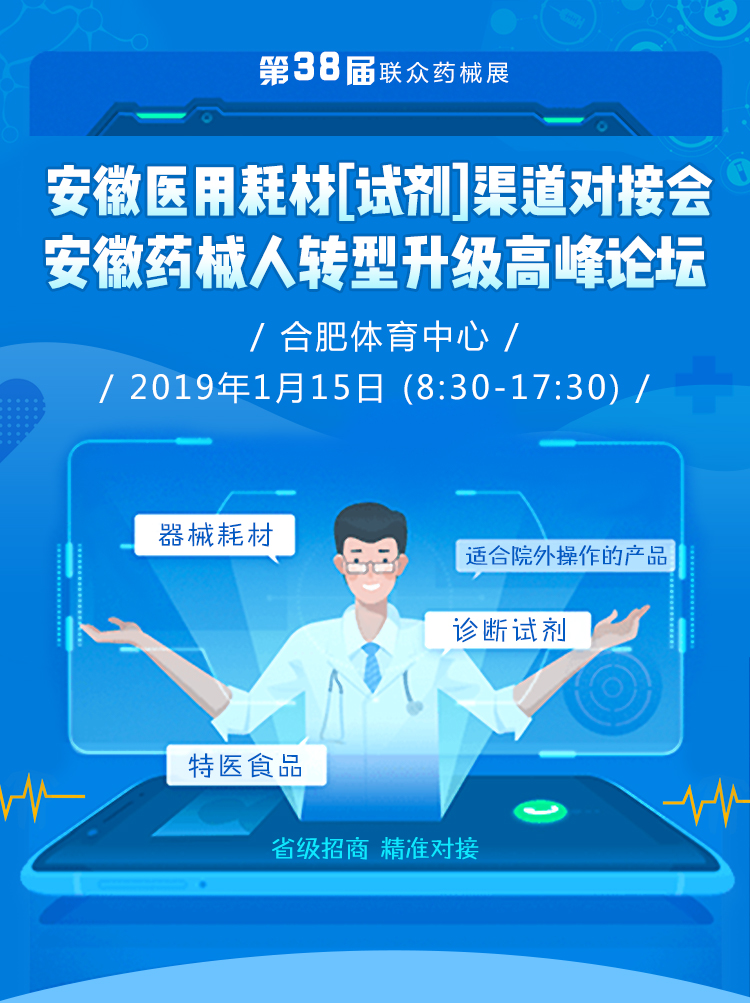 安徽器械鏈接_01.jpg