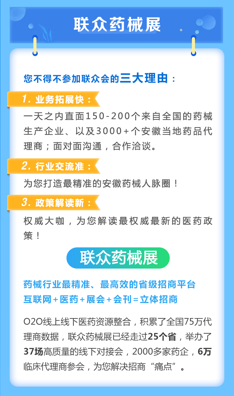安徽器械鏈接_05.jpg