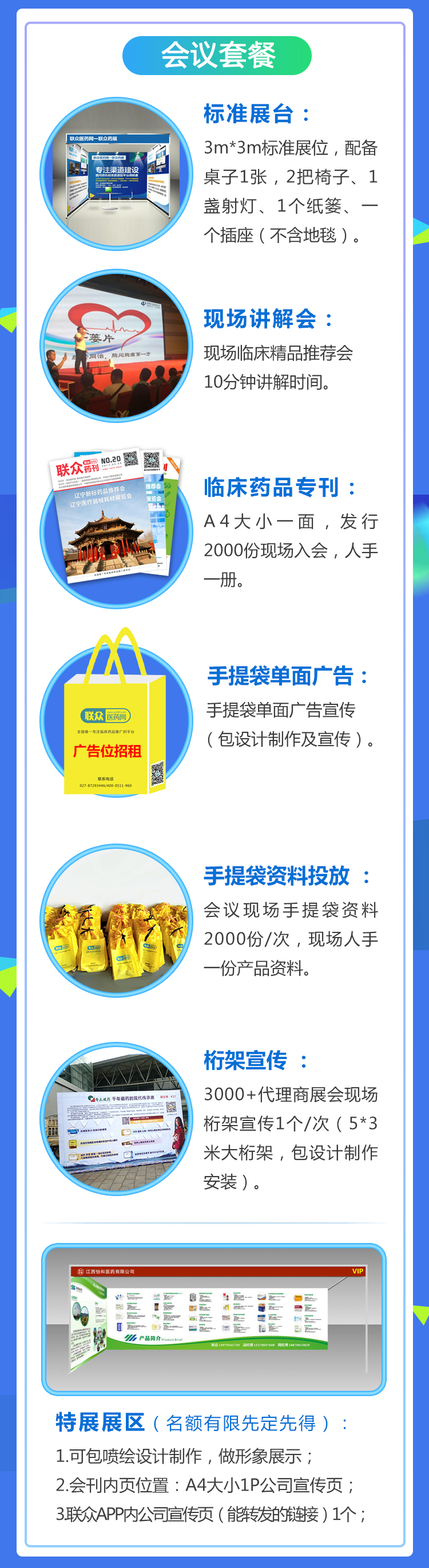 安徽藥品_04.jpg