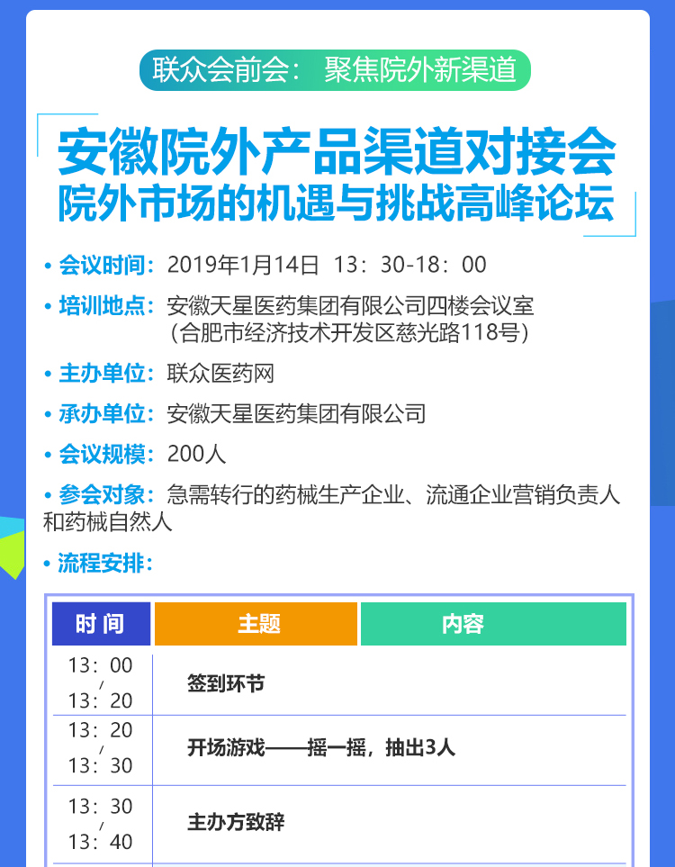 安徽藥品_05.jpg