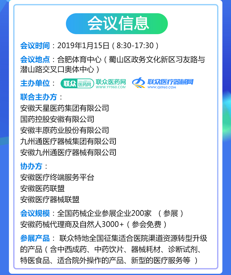 安徽藥品_02.jpg