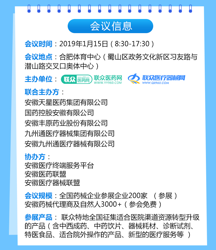 安徽器械鏈接_02.jpg