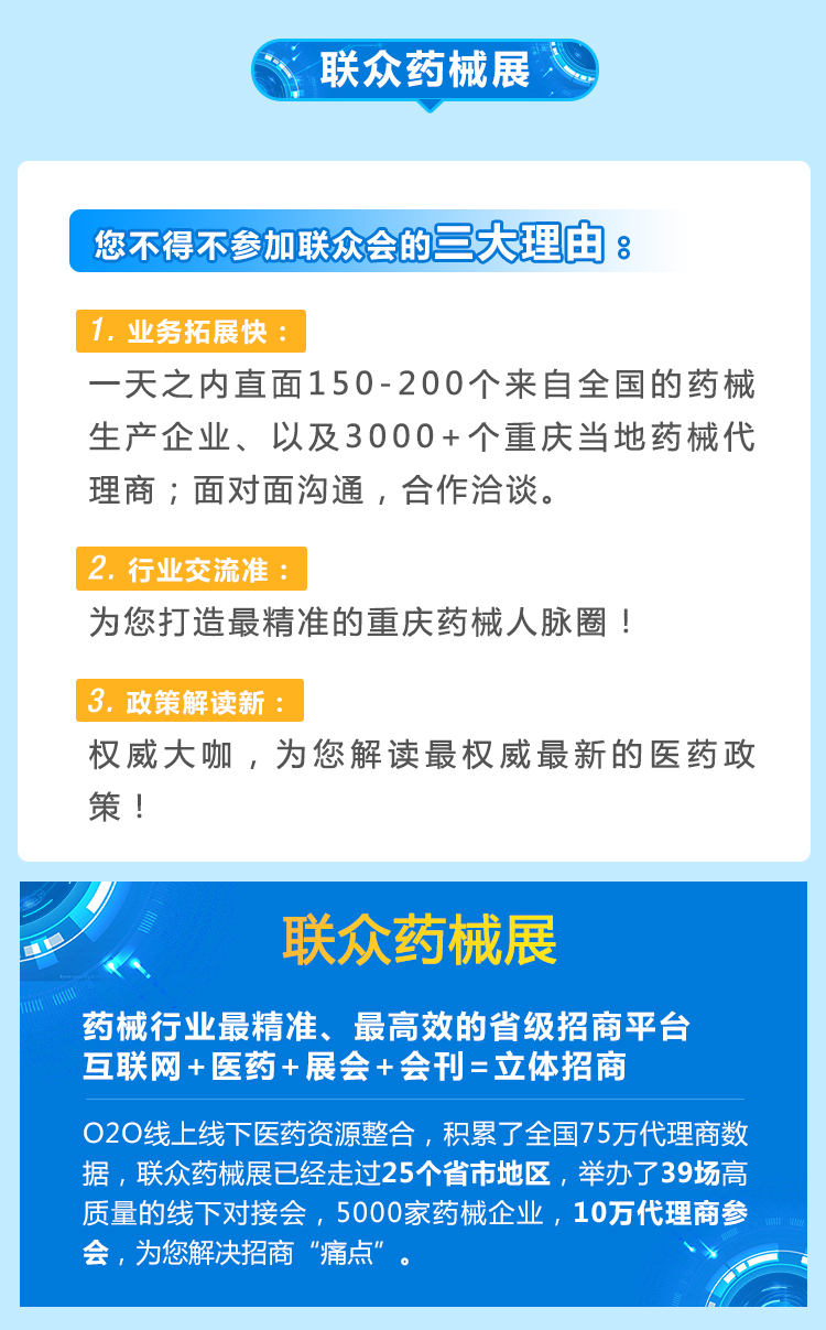 重慶器械鏈接2_04.jpg