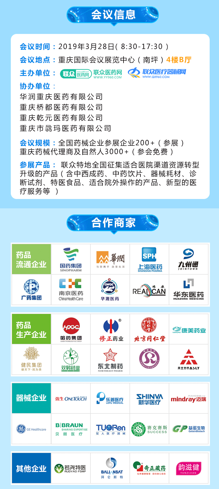 重慶器械鏈接2_02.jpg