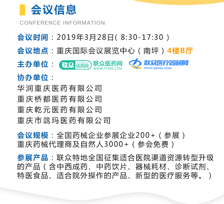 重慶藥品鏈接_02.jpg