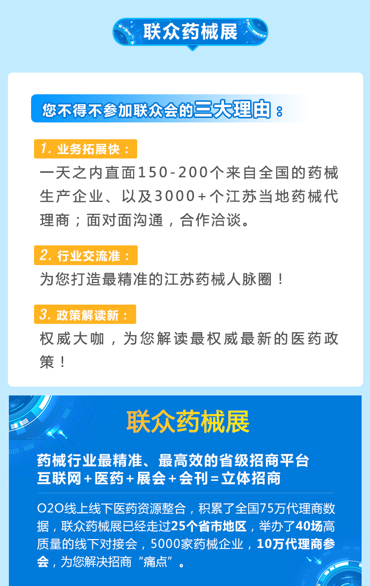 江蘇器械鏈接_04.jpg