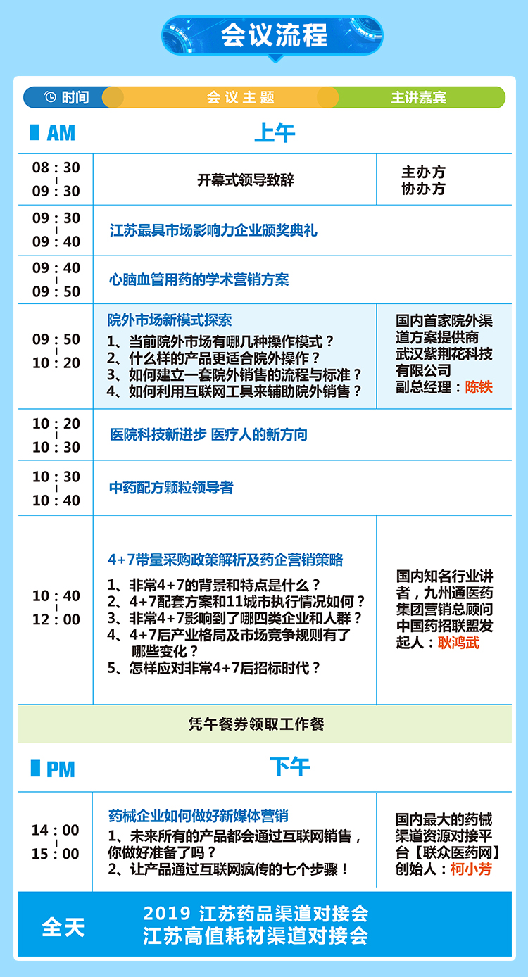 江蘇器械鏈接_03.jpg