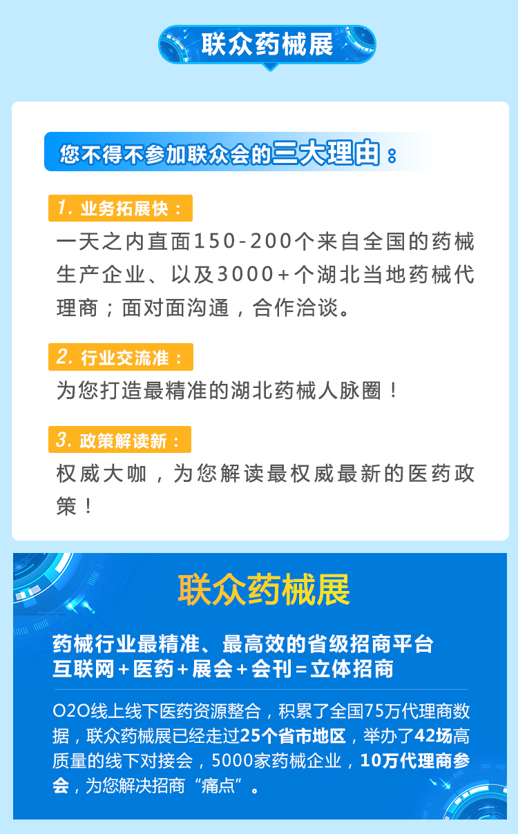 湖北器械鏈接_04.jpg