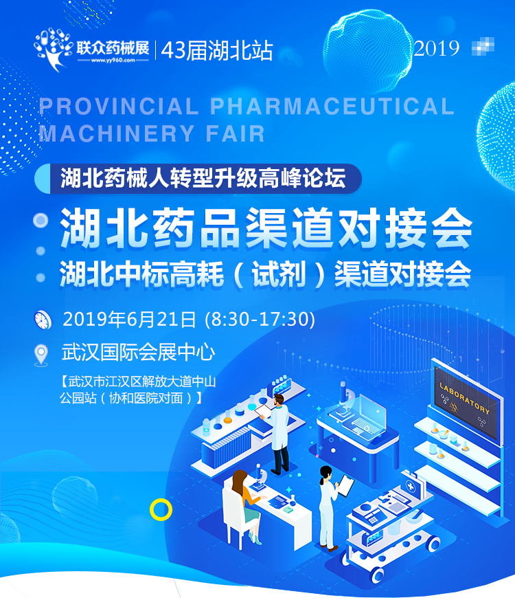 湖北藥品鏈接_01.jpg
