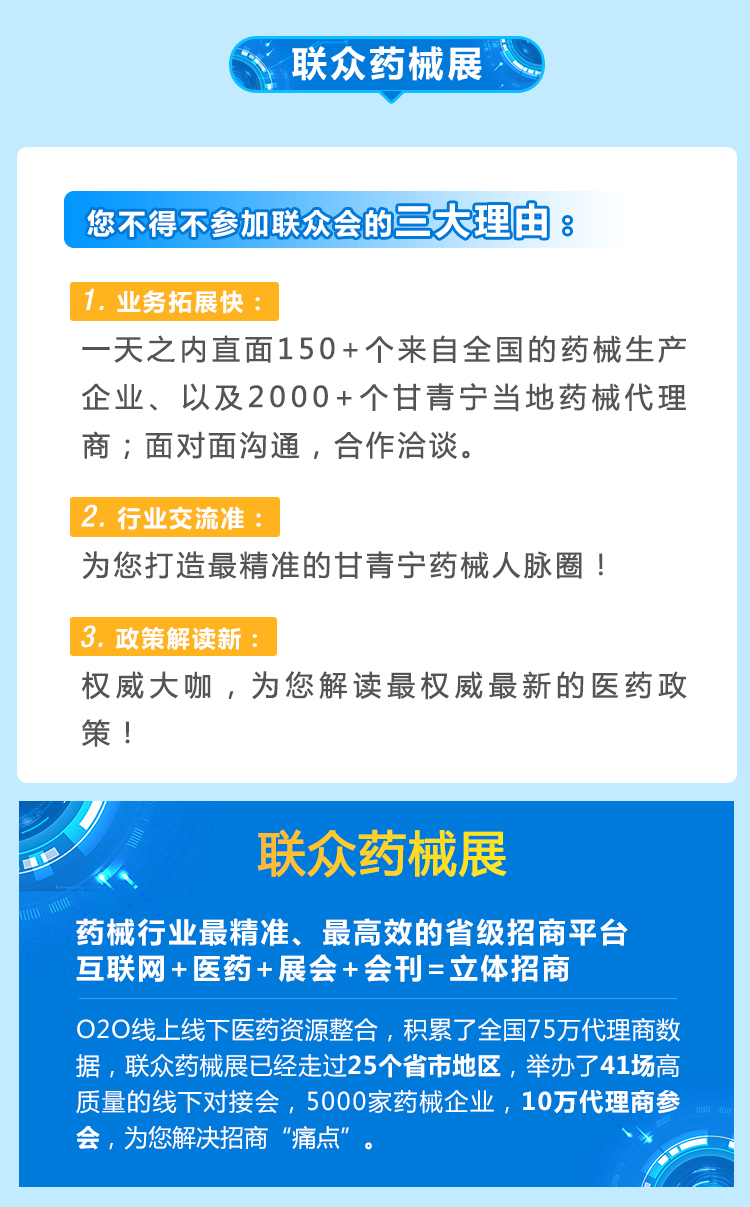 甘青寧器械鏈接_04.jpg