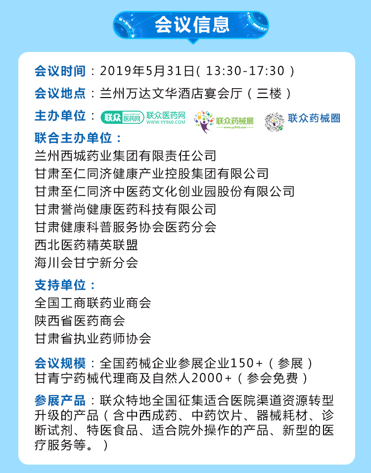 甘青寧器械鏈接_02.jpg