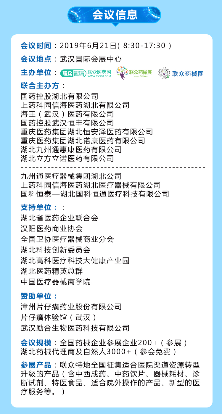 湖北器械鏈接_02.jpg