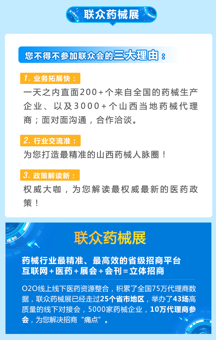 山西器械鏈接_新.jpg
