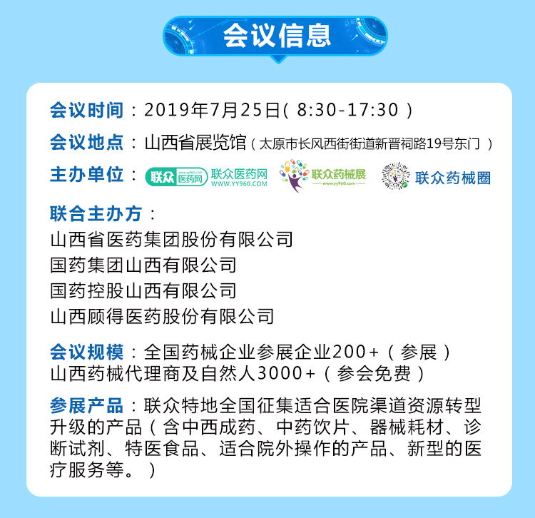 山西器械鏈接_02.jpg