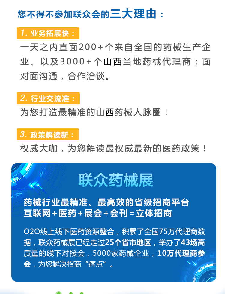 山西藥品鏈接新.jpg