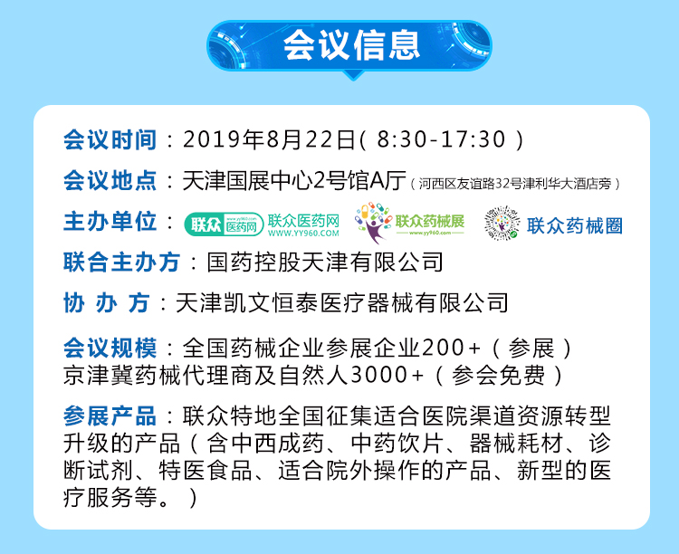 京津冀器械鏈接_02.jpg