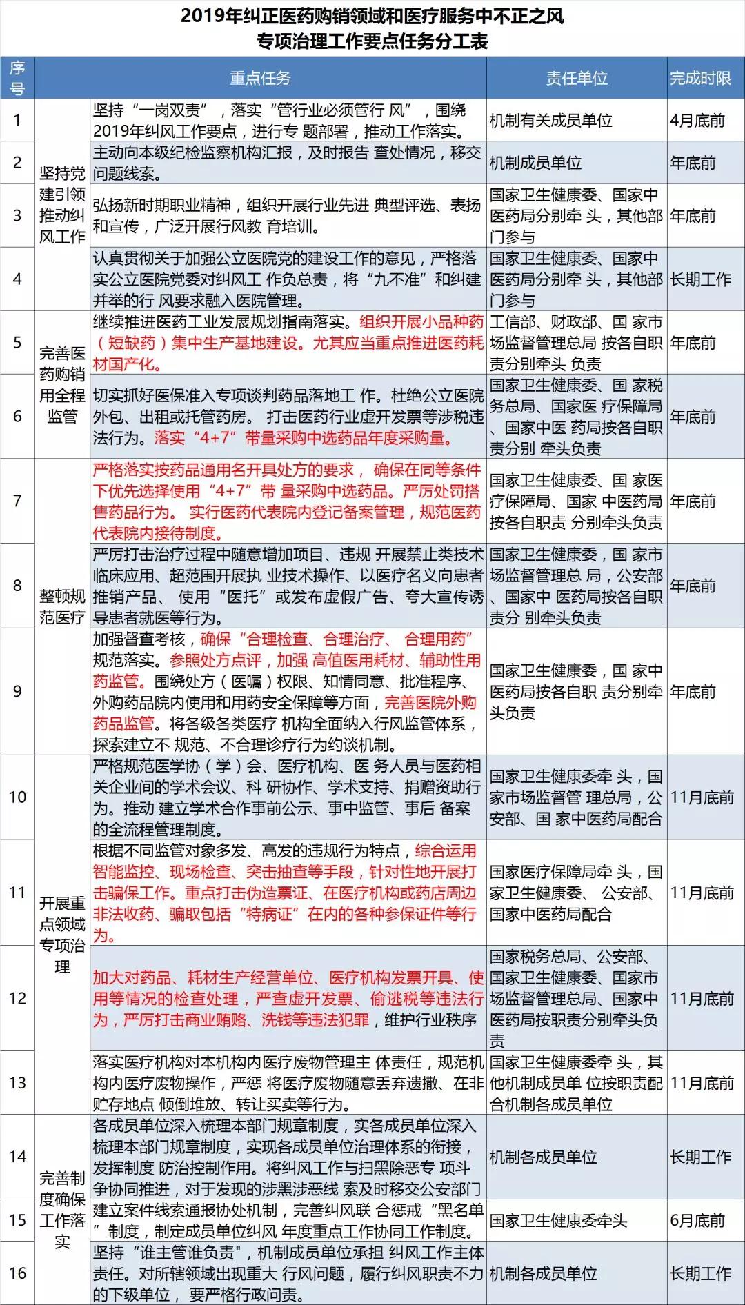 微信圖片_20190816104707.jpg