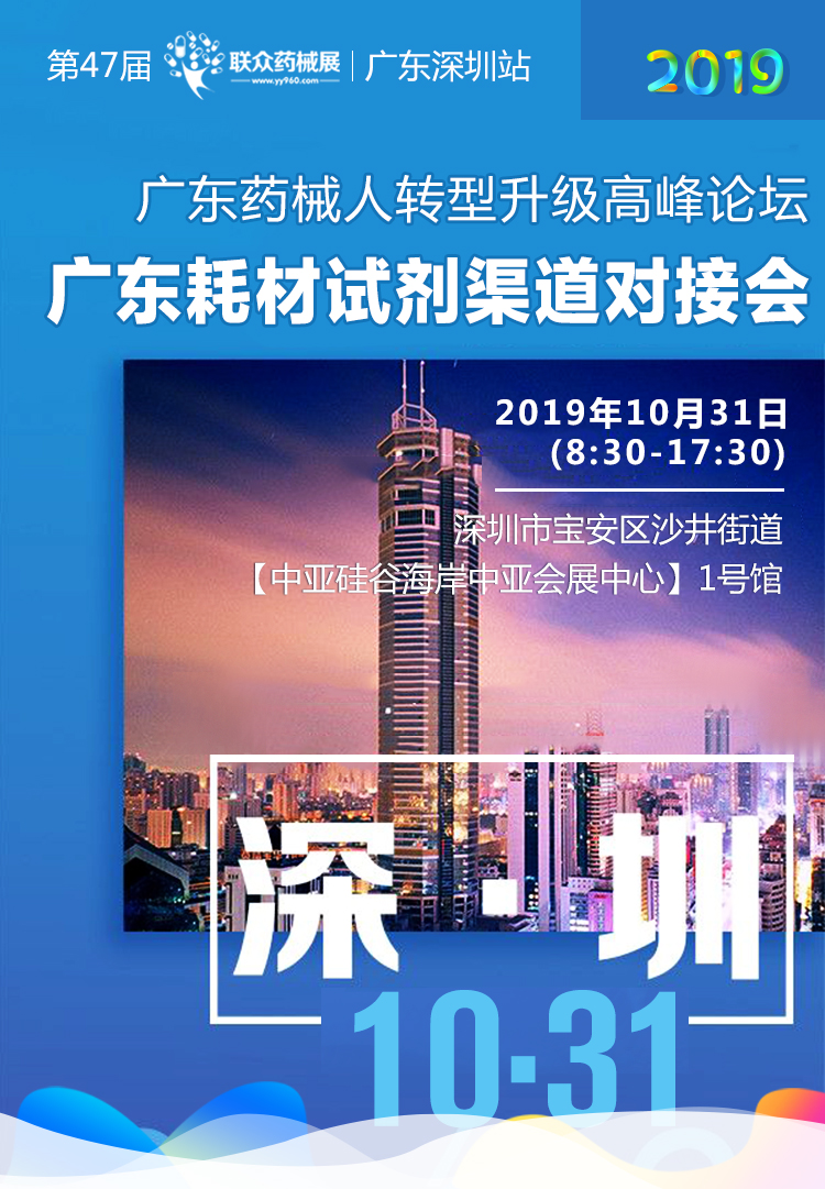 廣東器械鏈接_01.jpg