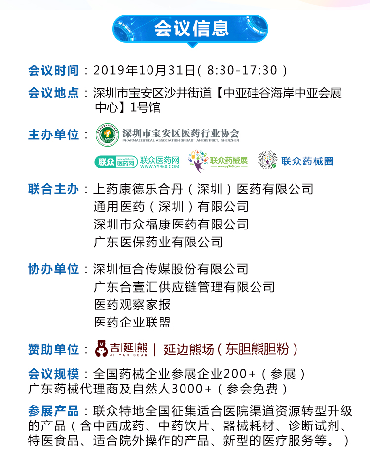 廣東器械鏈接_02.jpg