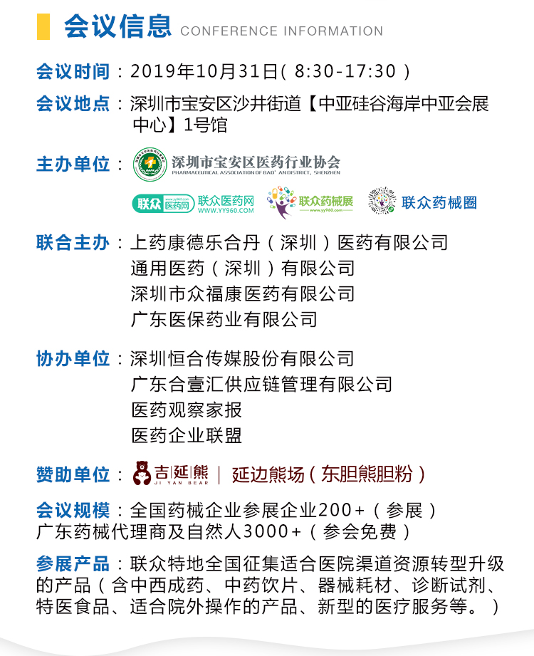 廣東藥品鏈接_02.jpg