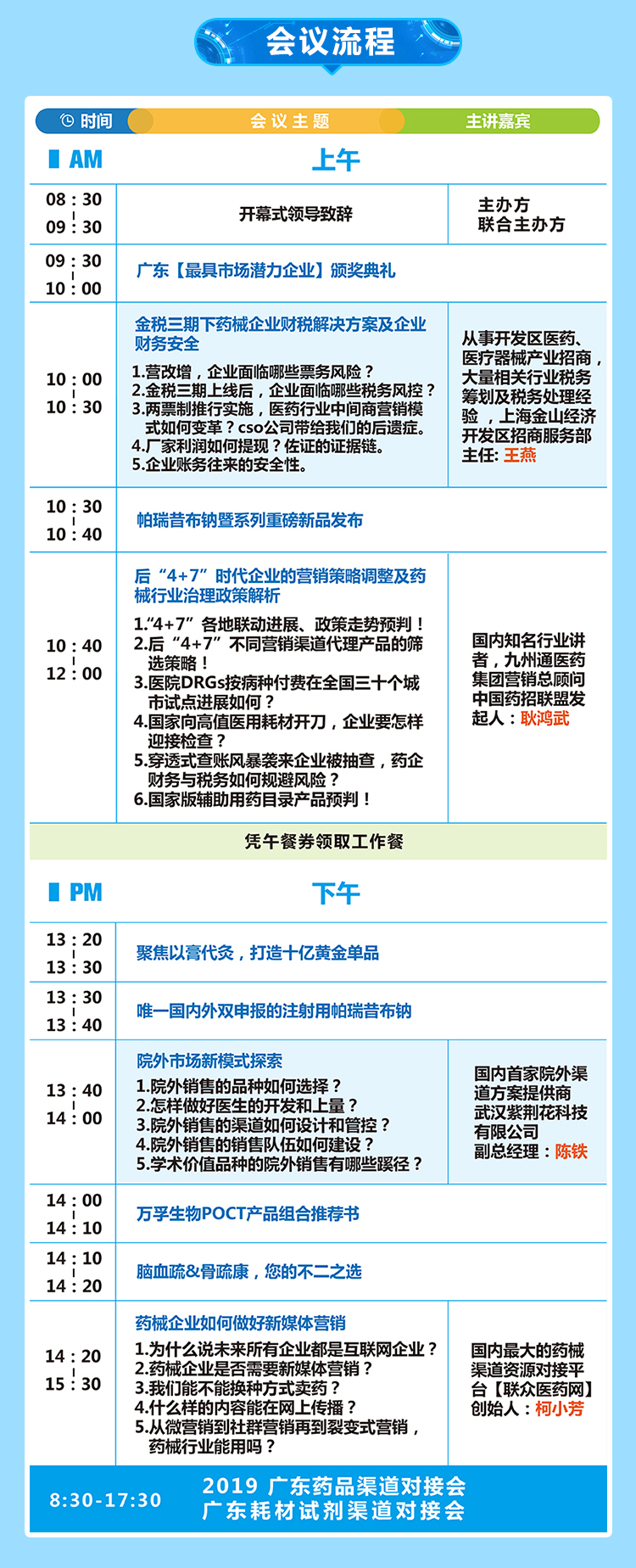 廣東器械鏈接_044.jpg