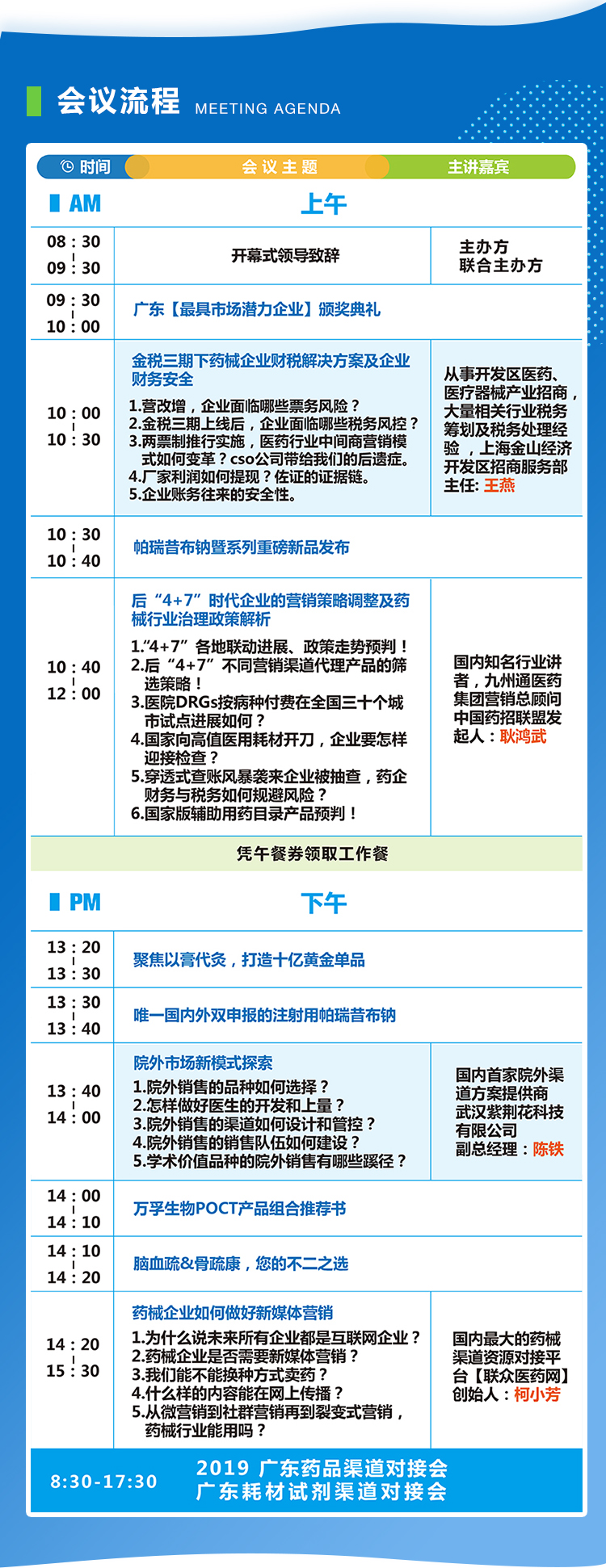 廣東藥品鏈接_044.jpg