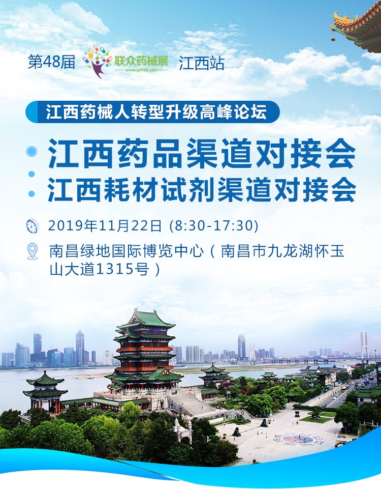 江西藥品鏈接_01.jpg