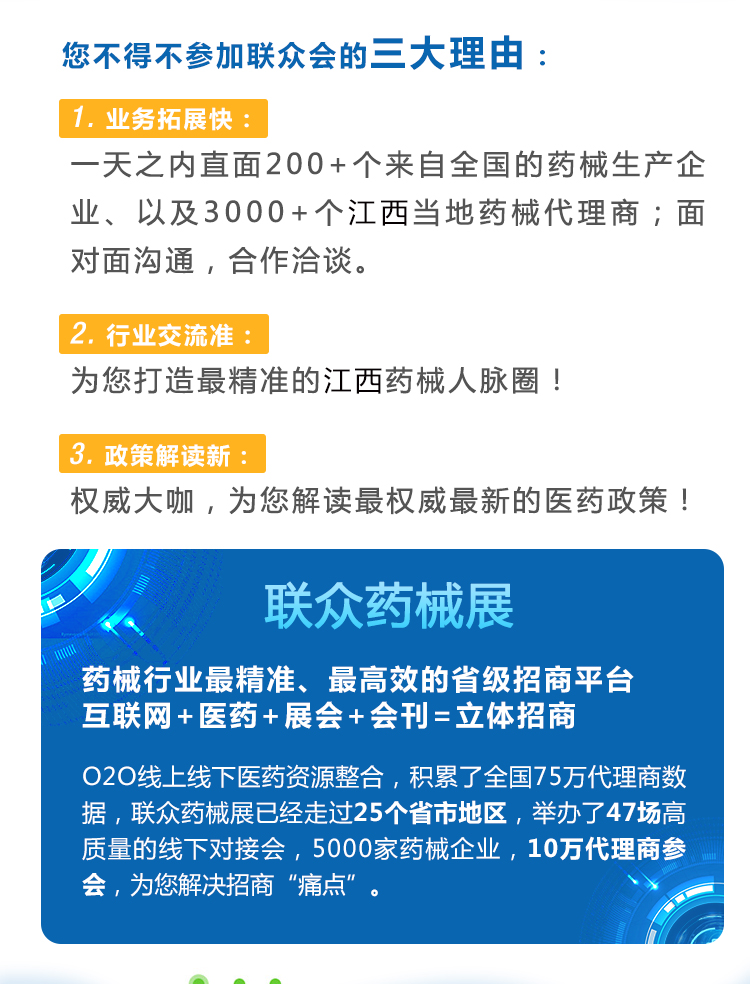 江西藥品鏈接_04.jpg