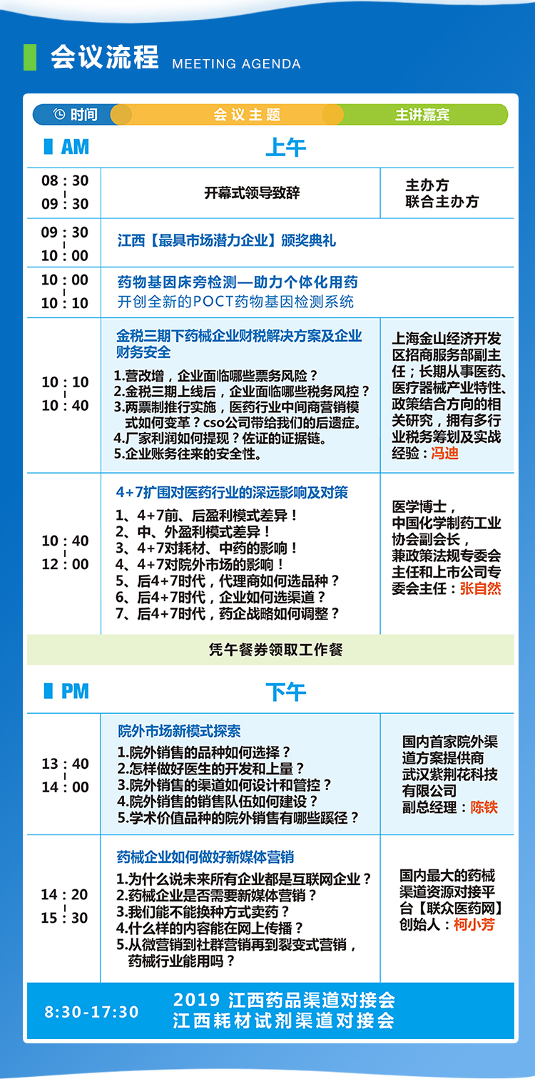 江西藥品鏈接_04.jpg