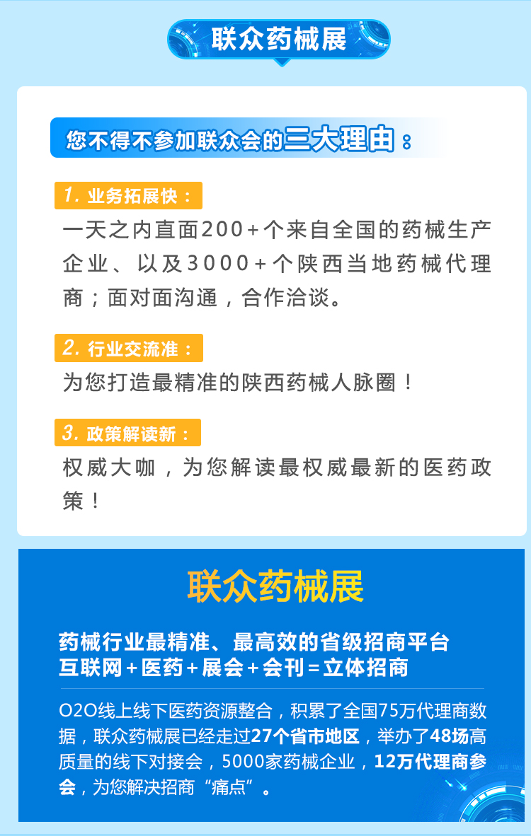 陜西器械鏈接_05.jpg