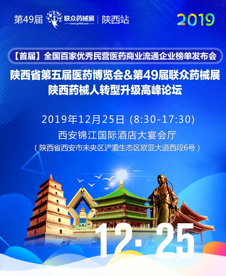 陜西器械鏈接_01.jpg