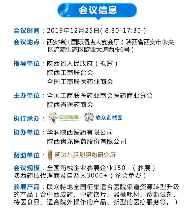 陜西器械鏈接_02.jpg