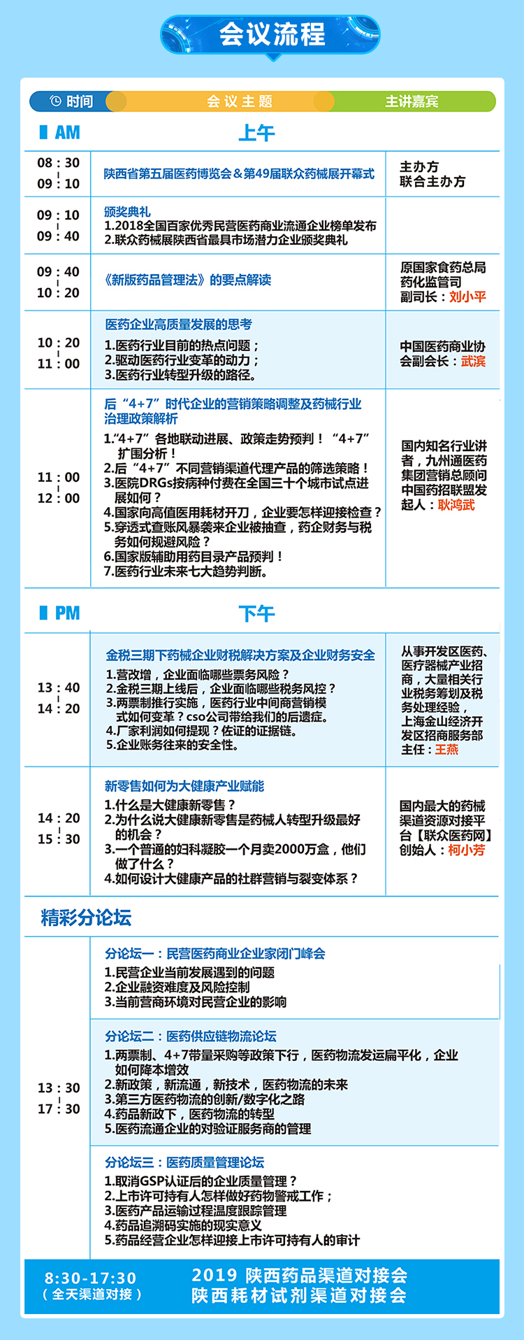 陜西器械鏈接_04.jpg