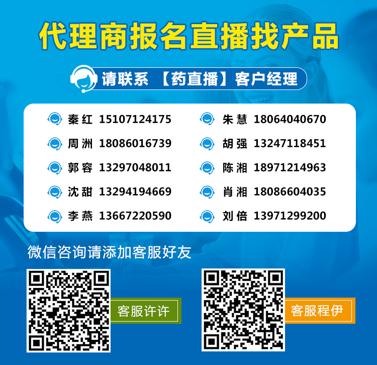 代理商報(bào)名咨詢.jpg