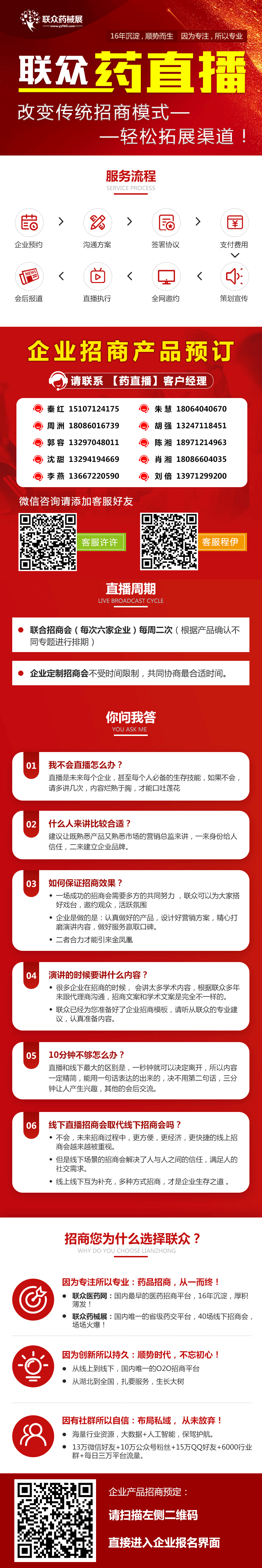 企業(yè)報名小程序圖.png