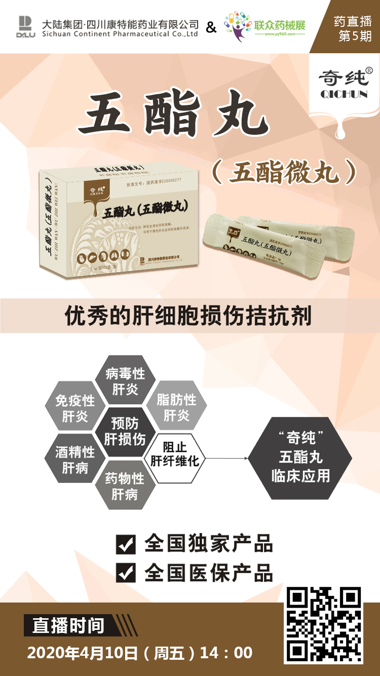 康特能—五酯微丸.jpg