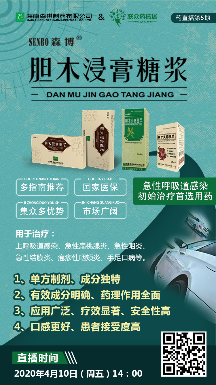 膽木浸膏糖漿.jpg
