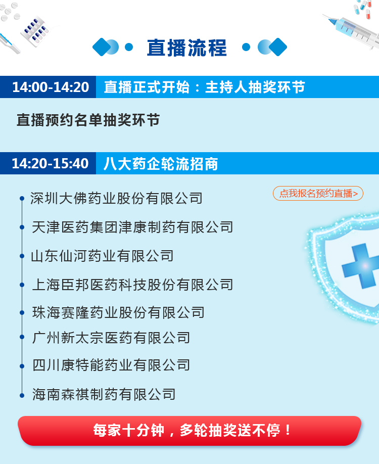 直播招商詳情-1.jpg