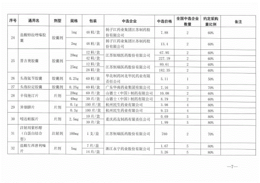 圖片7.png