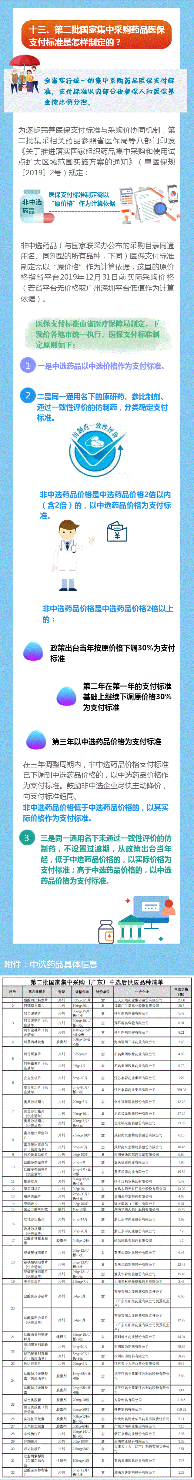 圖片2.png