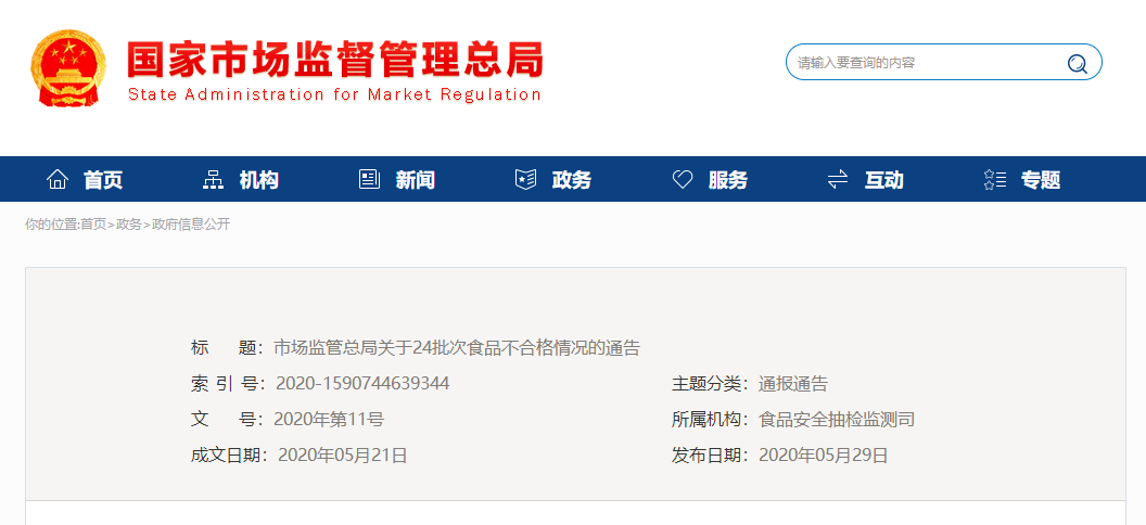 微信圖片_20200601094710.png