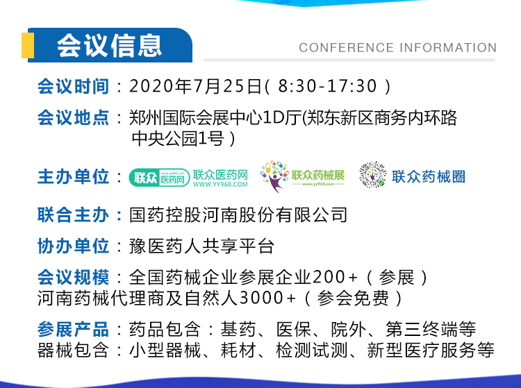 河南會議 2.jpg