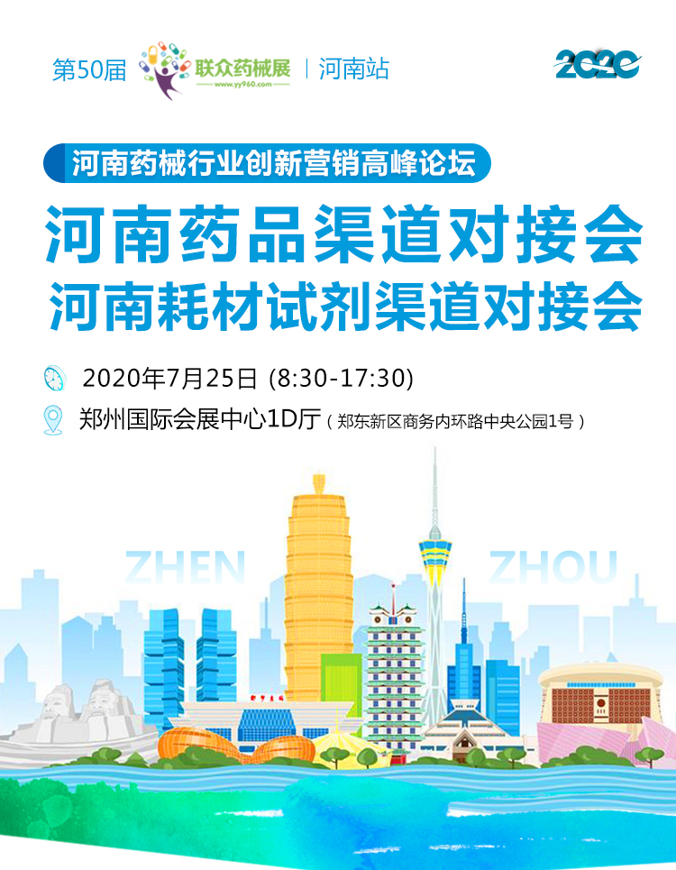 河南 會議.jpg